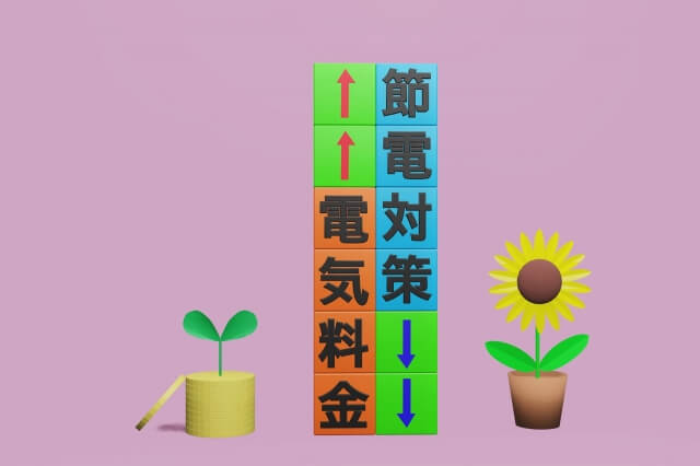 東京電力の「規制料金」値上げで実践したい電気代の削減方法7選！