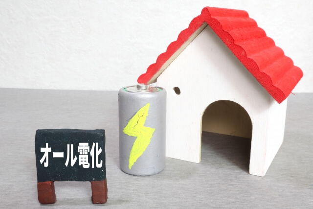 オール電化の電気代はいくら高くなった？原因と対策を徹底解説！