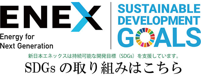 SDGsの取り組みはこちら