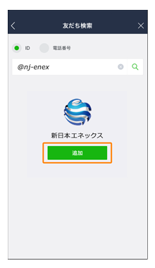 「追加」をタップして完了です。