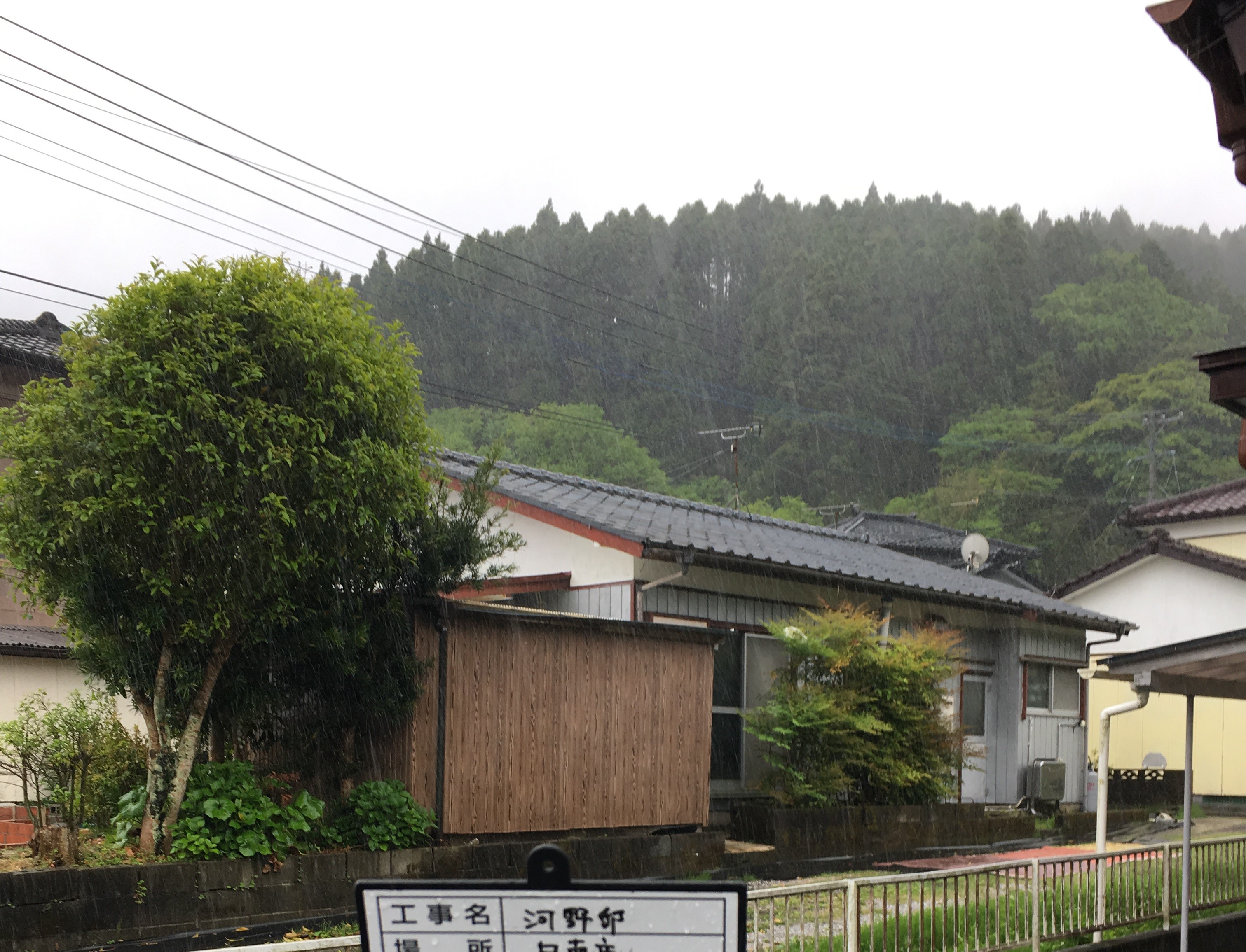 太陽光発電システム設置工事　宮崎県日南市　河野邸