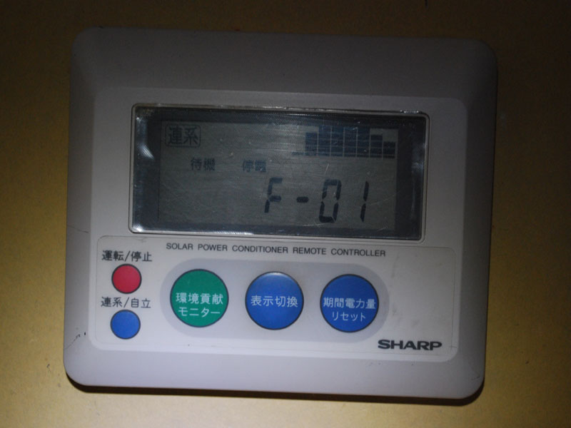 【太陽光発電システムパワーコンディショナー】 パワーコンディショナ | 太陽光発電・蓄電池 | 京セラ