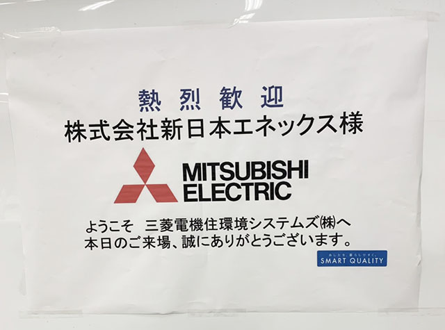 三菱さんに暖かく歓迎していただきました