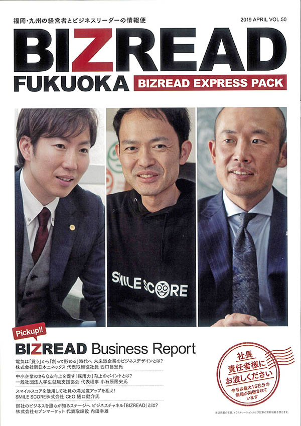 BIZREAD FUKUOKA VOL.50に掲載されました！