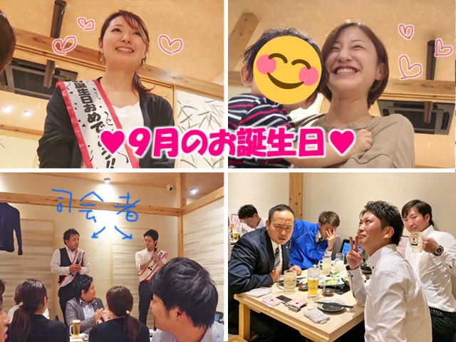 9月の決起会