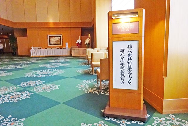 新日本エネックス設立5周年