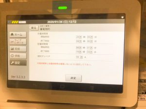 福井県越前市のW様邸にて、太陽光発電を設置しました≪カラーモニター≫