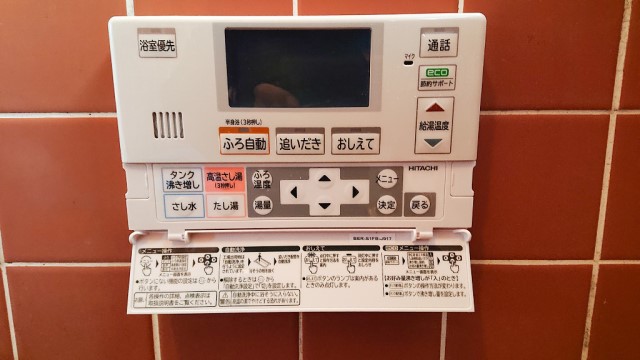福岡県築上郡のN様邸にて、エコキュート設置しました≪ふろリモコン≫