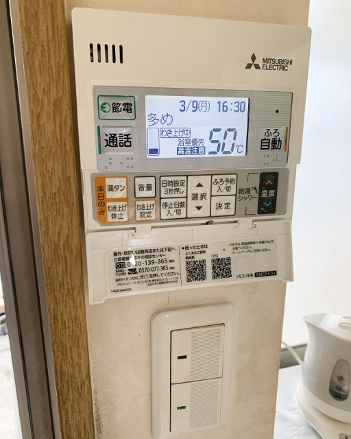 山口県下関市のN様邸にて、エコキュート設置しました≪台所リモコン≫