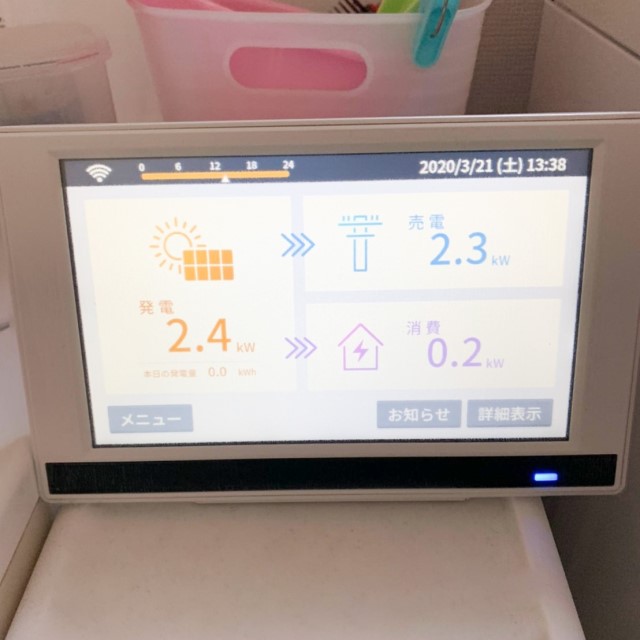 愛知県名古屋市のU様邸にて、太陽光発電システムを設置しました≪モニター≫