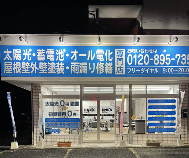 新装した宮崎営業所の夜の外観