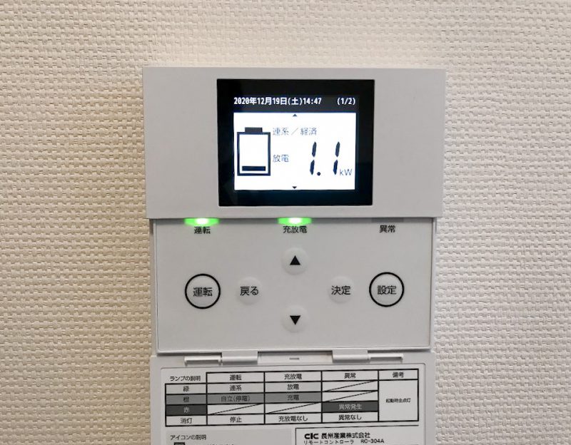 鳥取県のN様邸にて、蓄電システムを設置しました!