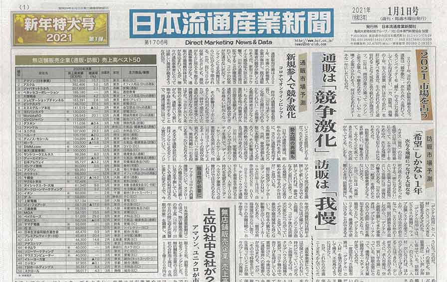 増収率ランキング　№1☆