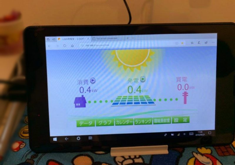 福岡県直方市のK様邸にて、太陽光システムを設置しました！