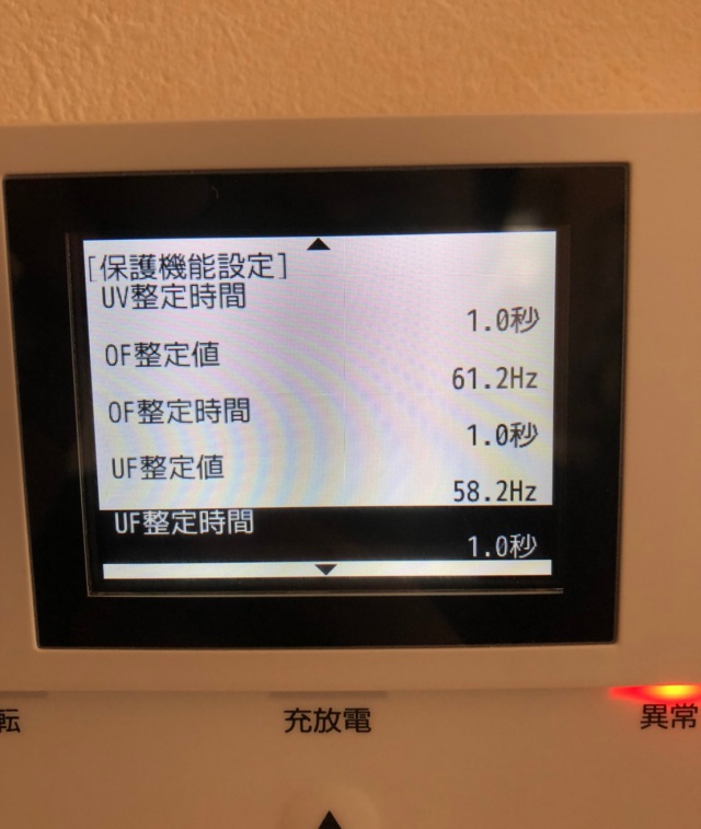 山口県山口市のT様邸にて、蓄電池システムを設置しました！