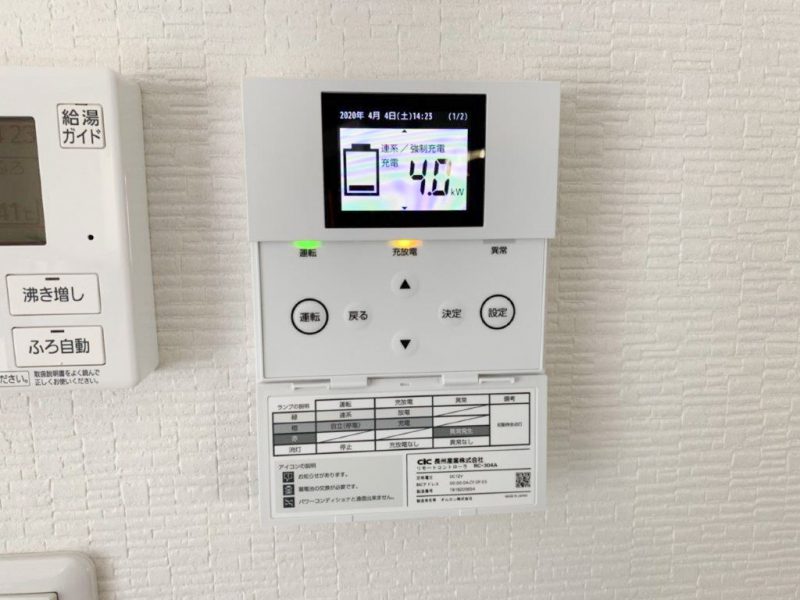 福岡県鞍手郡のH様邸にて、蓄電システムを設置しました≪リモコン≫