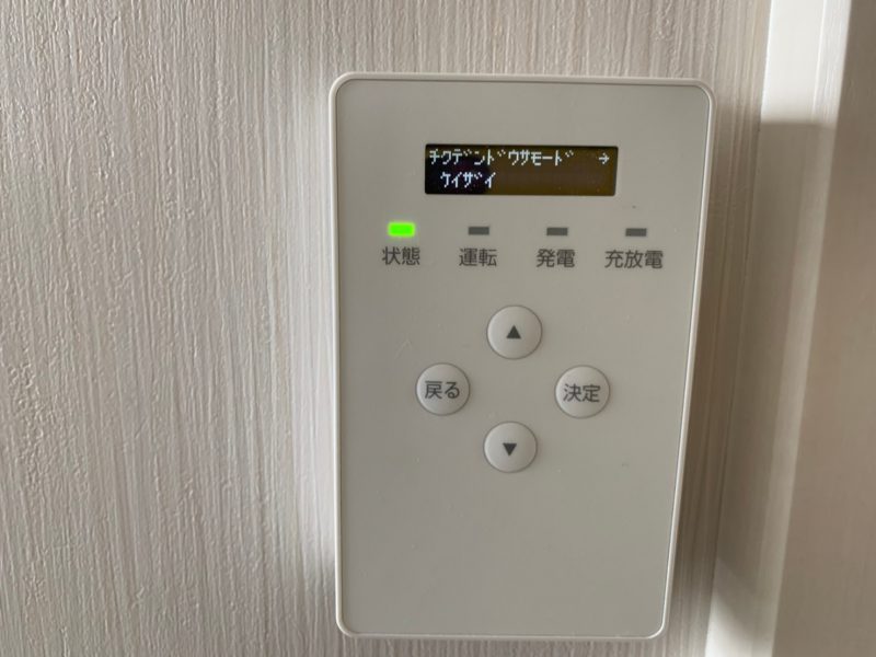  島根県のS様邸にて、蓄電システムを設置致しました！