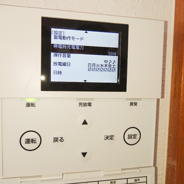 K様邸にて、蓄電システムを設置しました≪リモコン≫