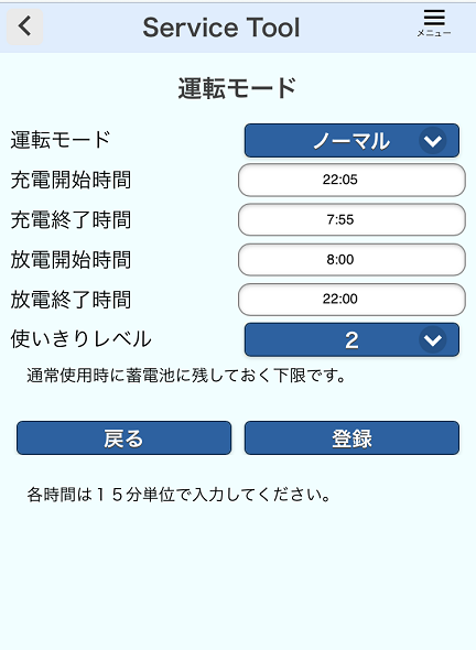 鹿児島県のN様邸にて、蓄電システムを設置しました≪遠隔確認画面≫