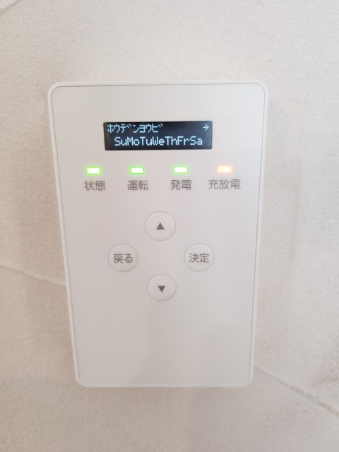 長崎県のW様邸にて、蓄電システムを設置しました≪リモコン≫