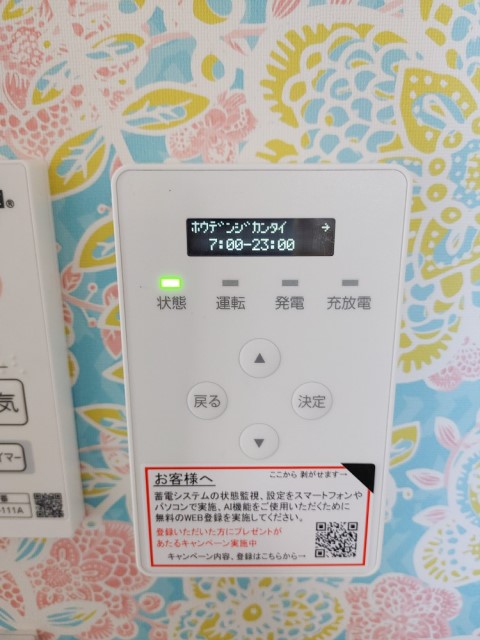長崎県のM様邸にて、蓄電システムを設置しました≪ゲートウェイ≫