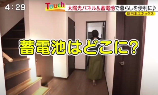 『Touch』にてお客様宅を取材して頂きました！