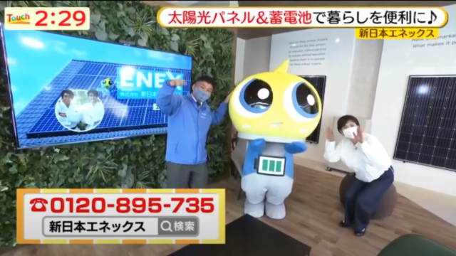 『Touch』でショールームが紹介されました！！