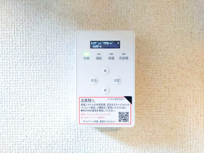 福岡県のF様邸にて、蓄電システムを設置しました！