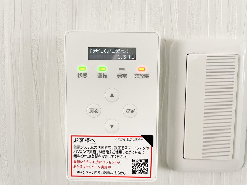 島根県のS様邸にて、蓄電池を設置しました！