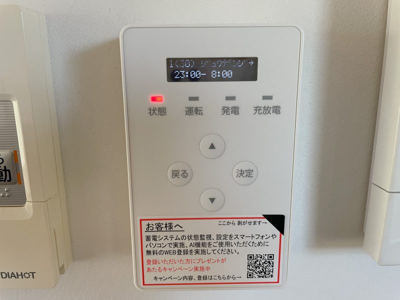 島根県のT様邸にて、蓄電池を設置しました。