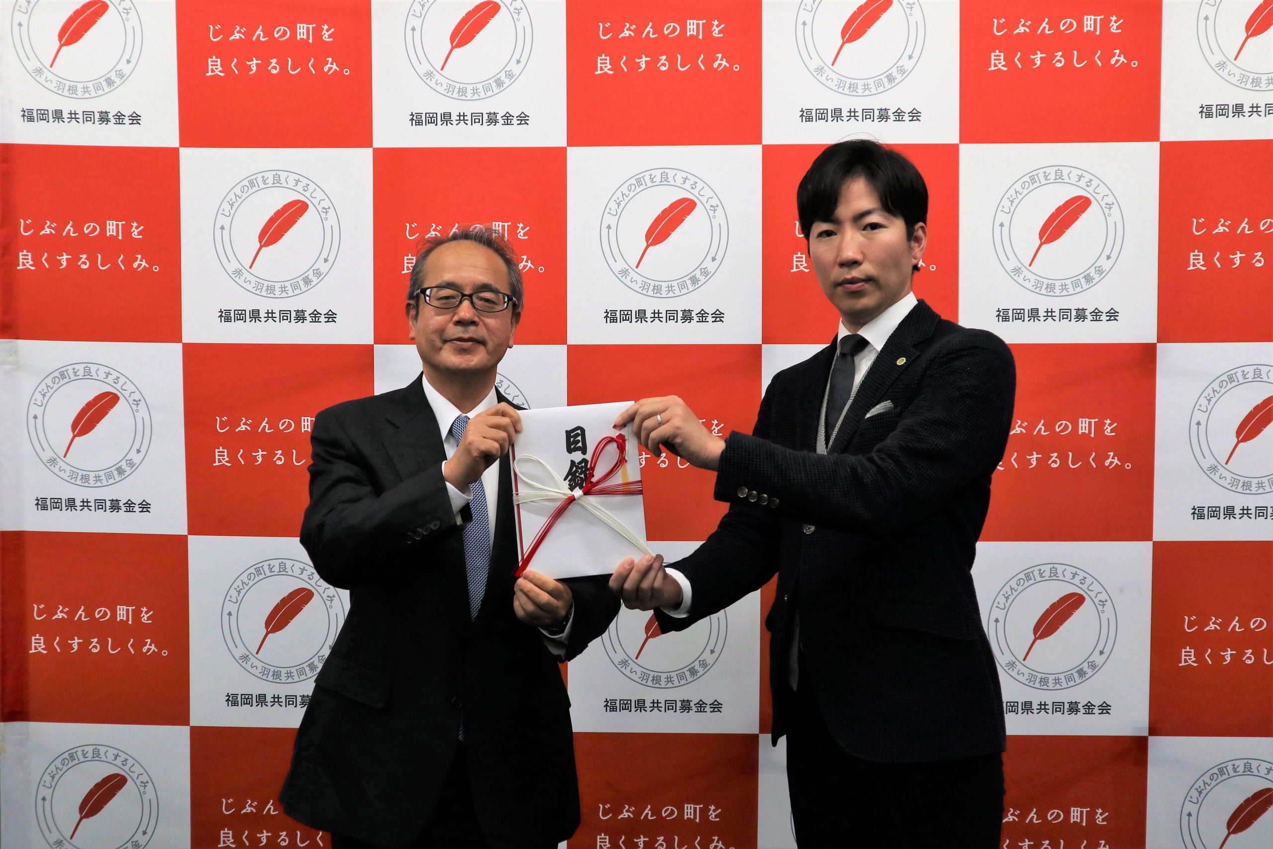 令和4年2月14日　株式会社新日本エネックスは福岡県共同募金会様に収益の一部を寄付させていただきました。