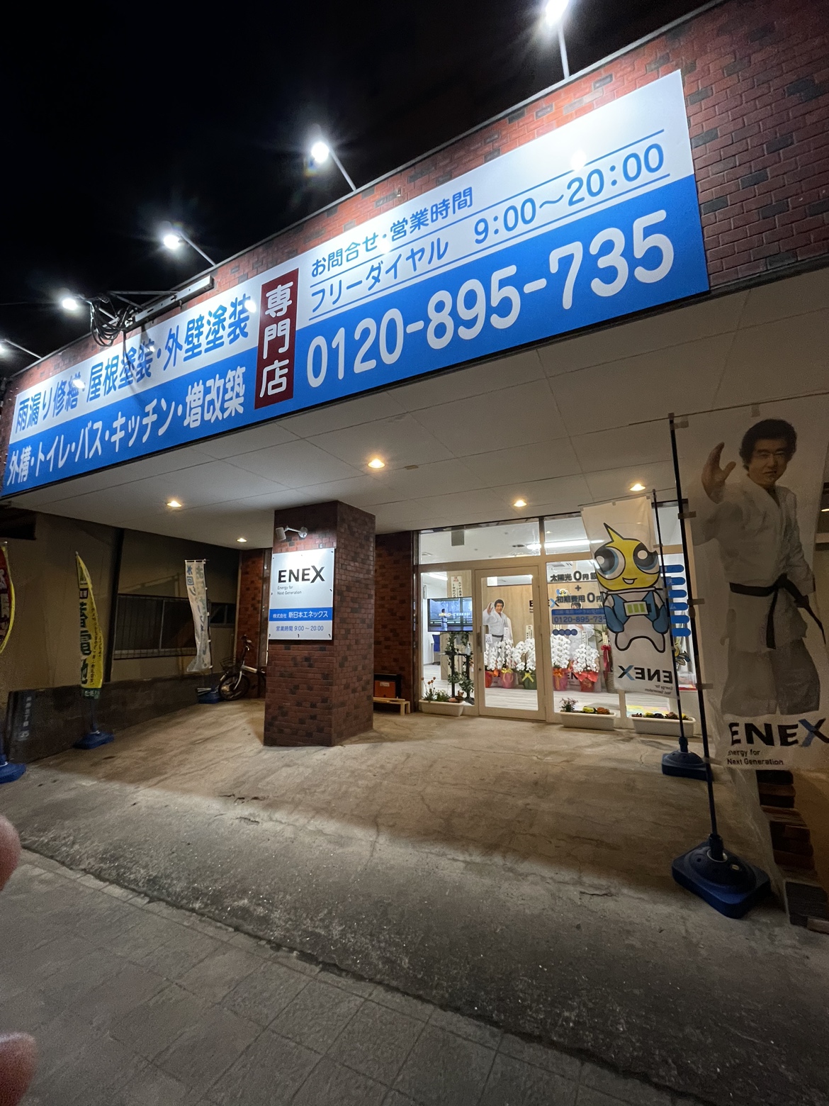 この度、弊社株式会社新日本エネックスは初となる鹿児島支店を開設致しました。