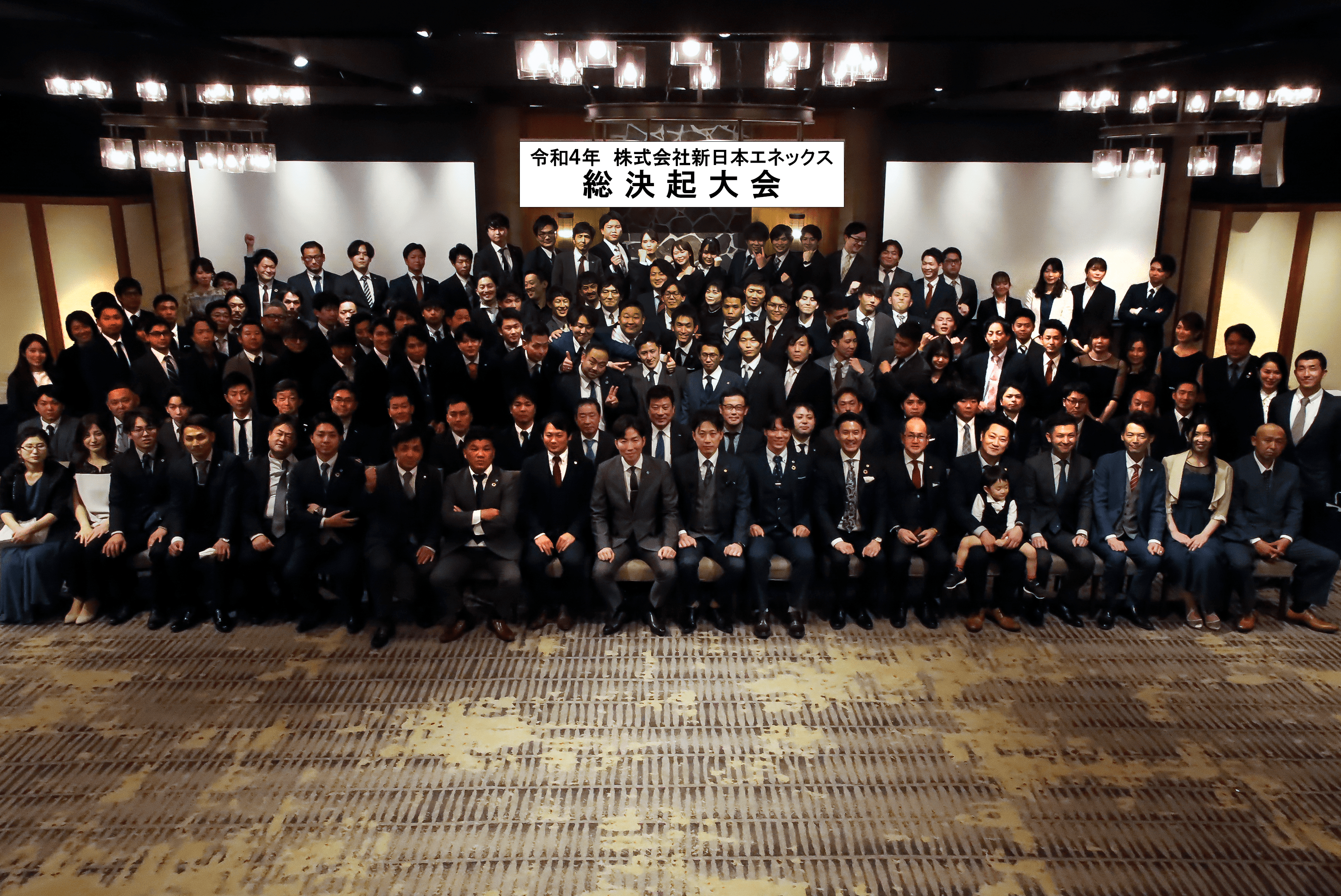 令和４年３月３日　７周年総決起大会を行いました
