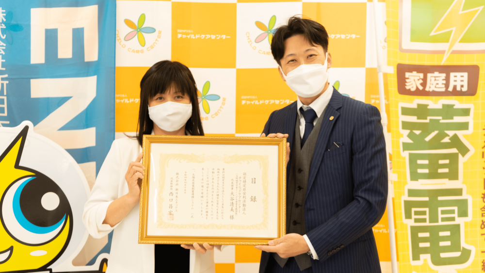 令和4年4月15日　子供食堂様に太陽光発電システム・蓄電池を寄贈致しました。