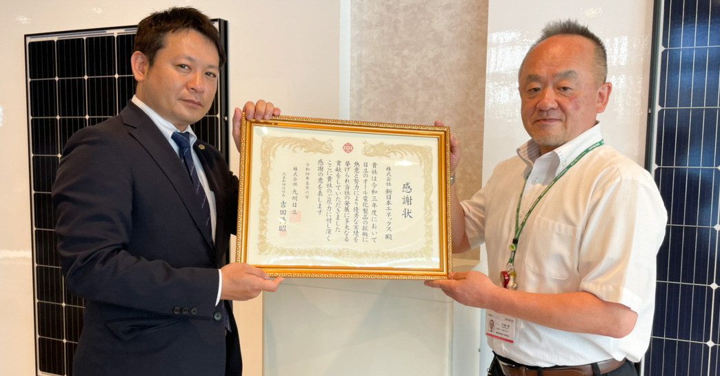 令和4年６月２日に九州日立様から感謝状を頂きました。