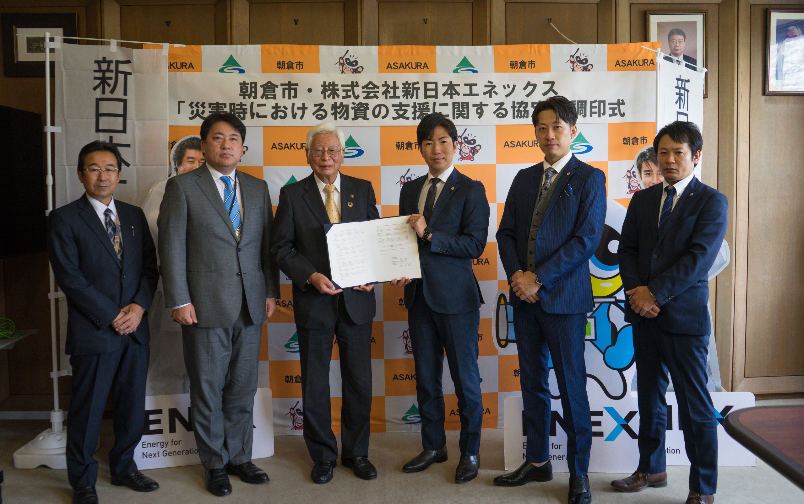 令和４年10月28日　福岡県朝倉市と防災協定を締結いたしました