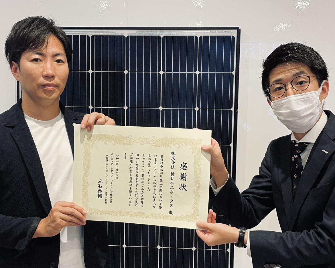 令和4年10月18日にオムロンソーシアルソリューションズ株式会社様より感謝状を頂きました