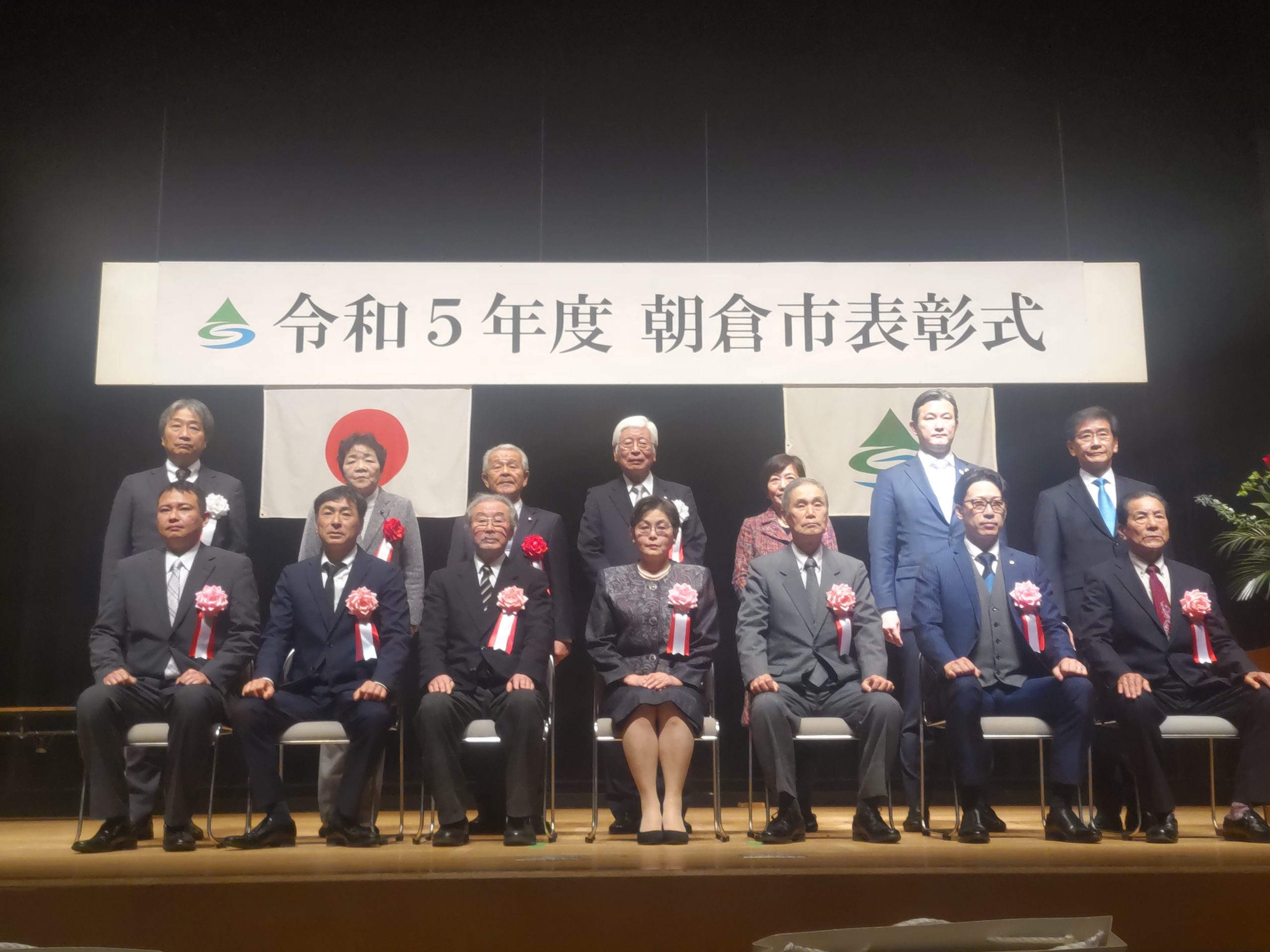 令和5年度朝倉市表彰式に出席させていただき、朝倉市長、林裕二様より表彰状を拝受いたしました
