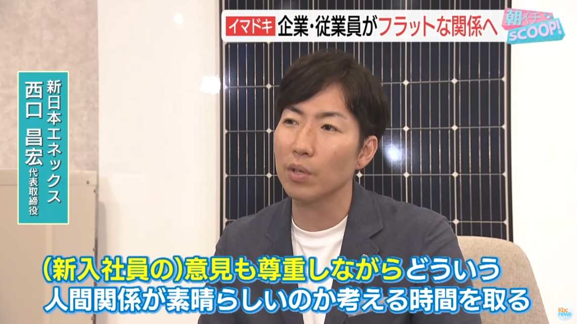 新日本エネックスがテレビ番組に取り上げられました。