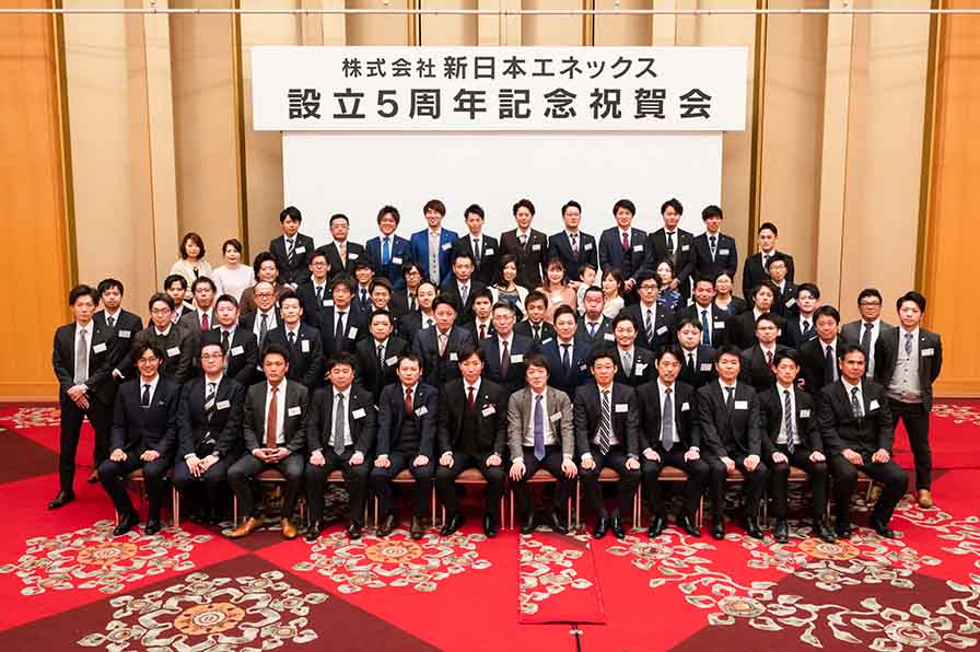 新日本エネックス設立５周年記念祝賀会＆2019年度表彰式