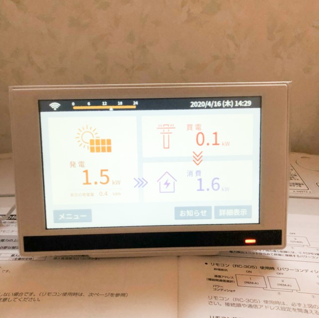 愛知県名古屋市のT様邸にて、太陽光発電システムを設置しました≪モニター≫