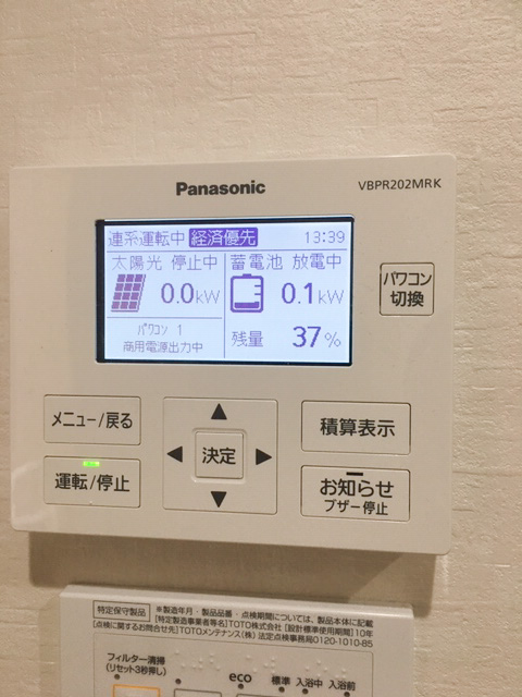 愛知県一宮市のT様邸にて、太陽光発電システムを設置しました≪ネットリモコン≫