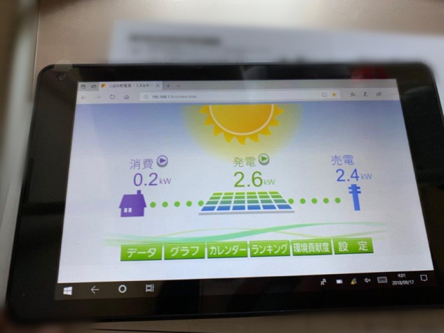 福岡県筑後市のK様邸にて、太陽光発電システムを設置しました。