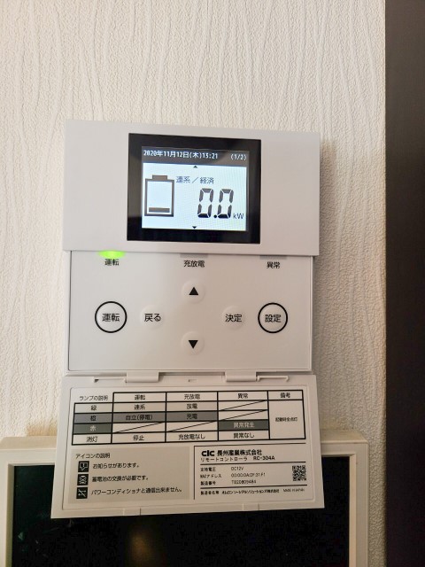 岡山県真庭市のY様邸にて、蓄電システムを設置しました≪リモコン≫