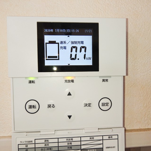 宮崎県小林市のS様邸にて蓄電システムを設置しました≪リモートコントローラ≫