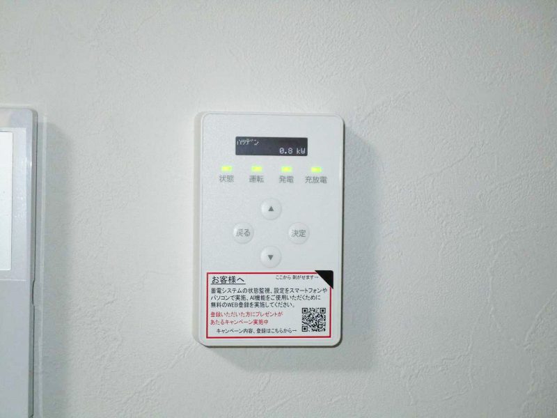 長崎県のK様邸にて、蓄電システムを設置しました！