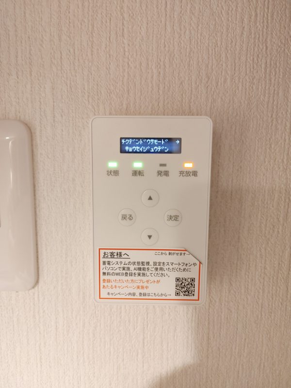 熊本県のI様邸にて、蓄電システムを設置しました！
