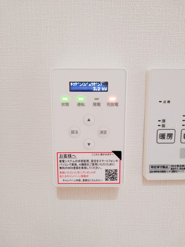 熊本県のH様邸にて、蓄電システムを設置しました！