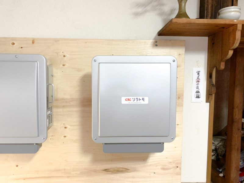 岡山県のF様邸にて、蓄電システムを設置しました！≪コンバータ≫