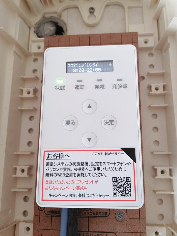 熊本県のK様邸にて、蓄電システムを設置しました！